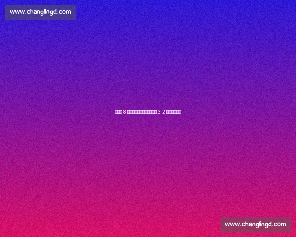 田中諒 8 局下阳春炮定胜局，日大三 3-2 险胜豊橋中央