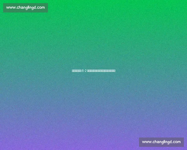 萨巴伦卡首盘 6-2 领先遭争议暂停，柏林站因场地湿滑中断