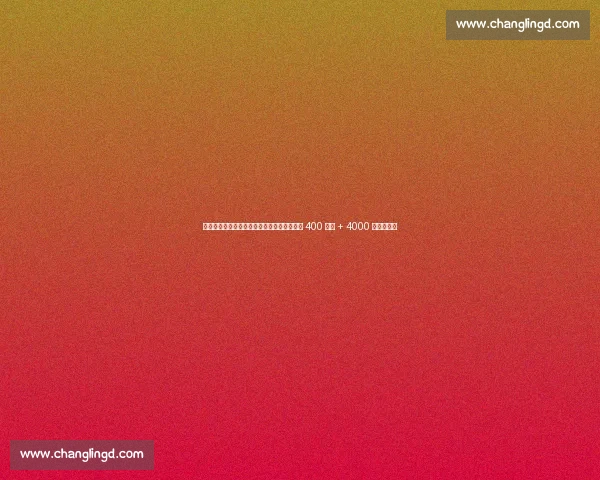 罗马诺：曼联批准霍伊伦先租后买，米兰启动 400 万租 + 4000 万买断谈判