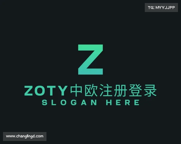 关于zoty中欧注册登录